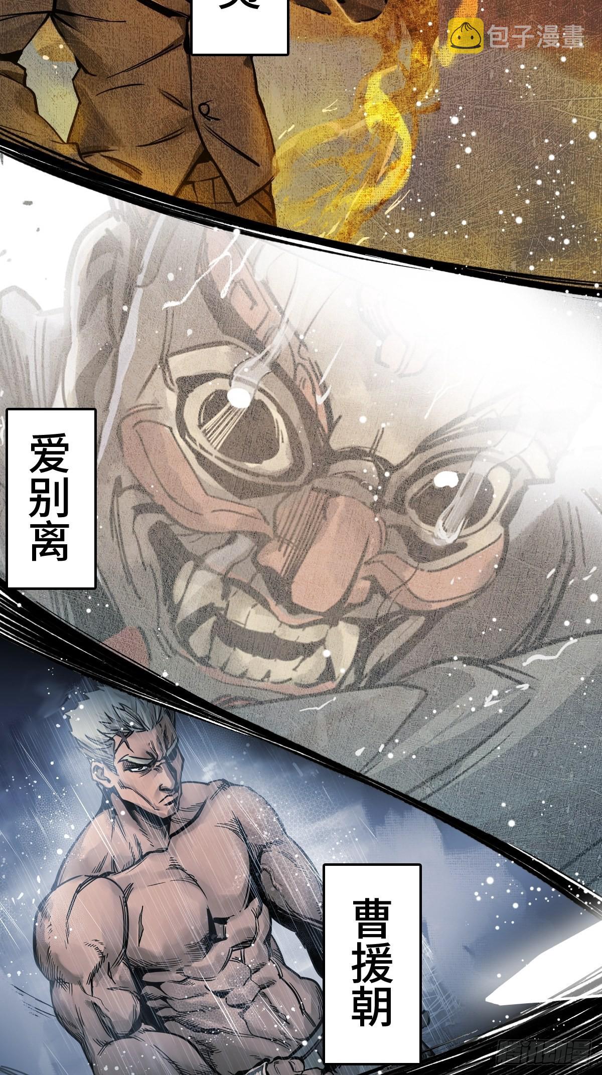从姑获鸟开始小说的优点漫画,148 寒酸的奖励5图