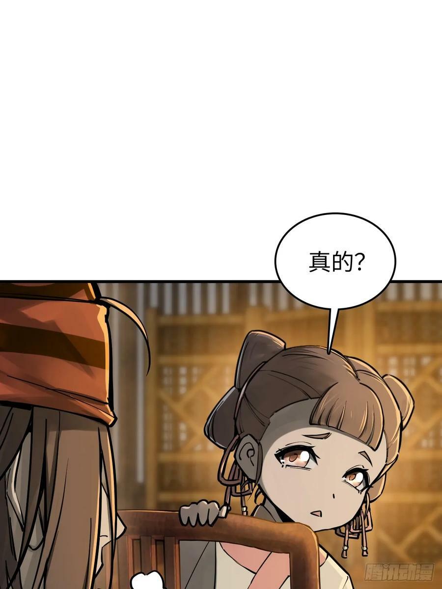 从姑获鸟开始茱蒂结局漫画,202 千钧标5图