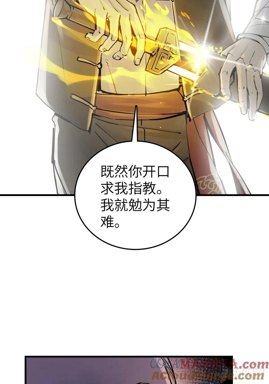 从姑获鸟开始解析漫画,209 湄洲妖寇4图