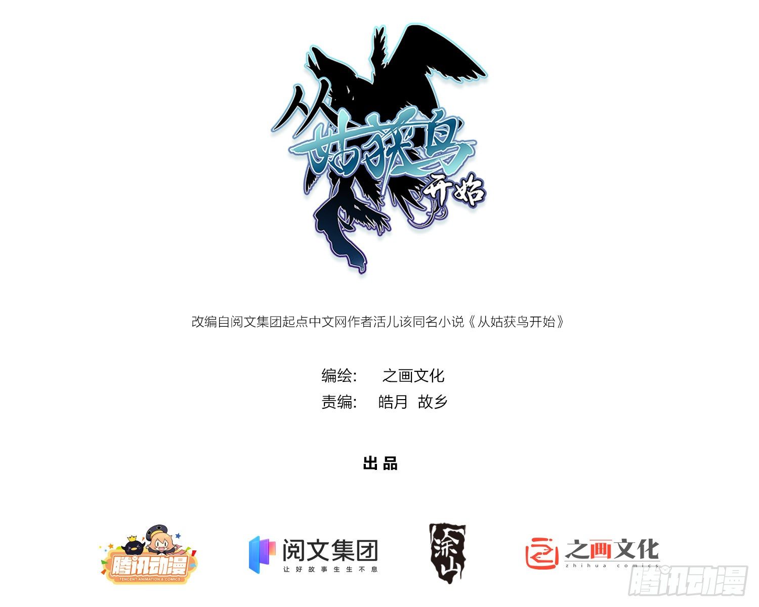 从姑获鸟开始断更漫画,023 活人，死人1图