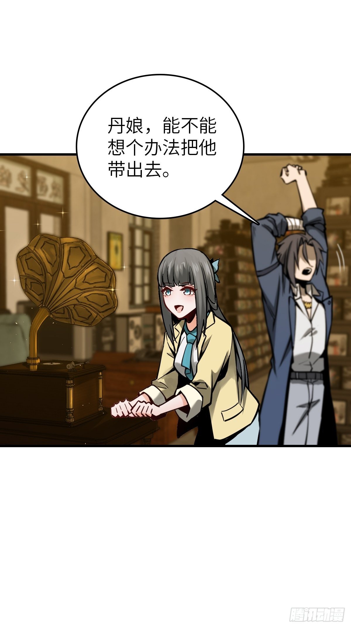 从姑获鸟开始漫画免费观看下拉式漫画,106 吼一嗓子3图