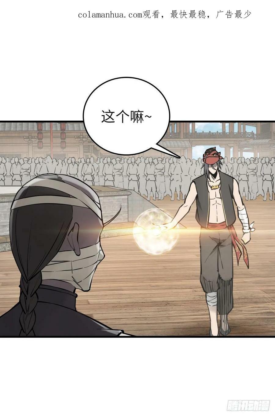 从姑获鸟开始解析漫画,209 湄洲妖寇2图