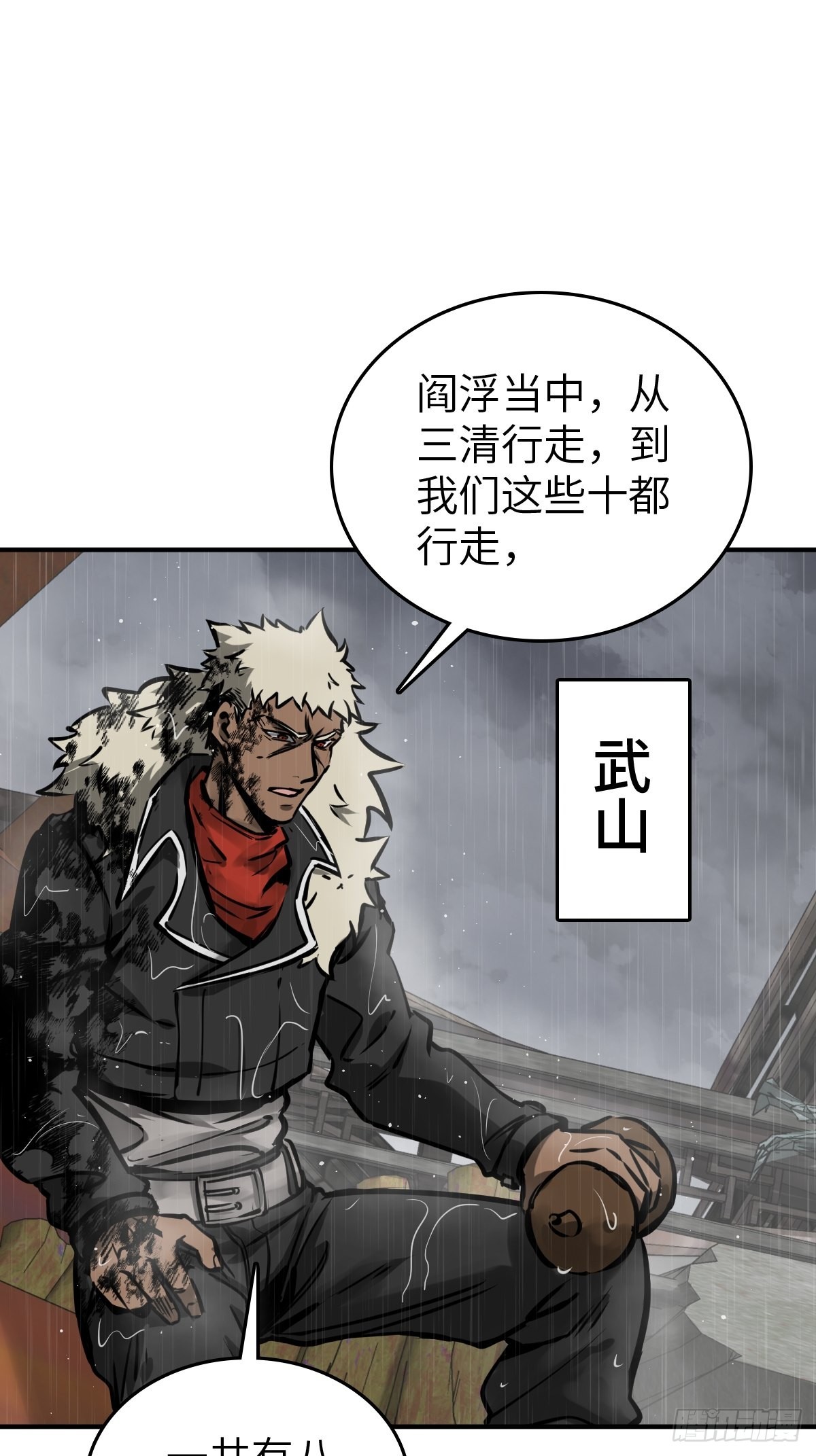 从姑获鸟开始动漫免费观看全集漫画,147 思凡如狼，十主如虎3图