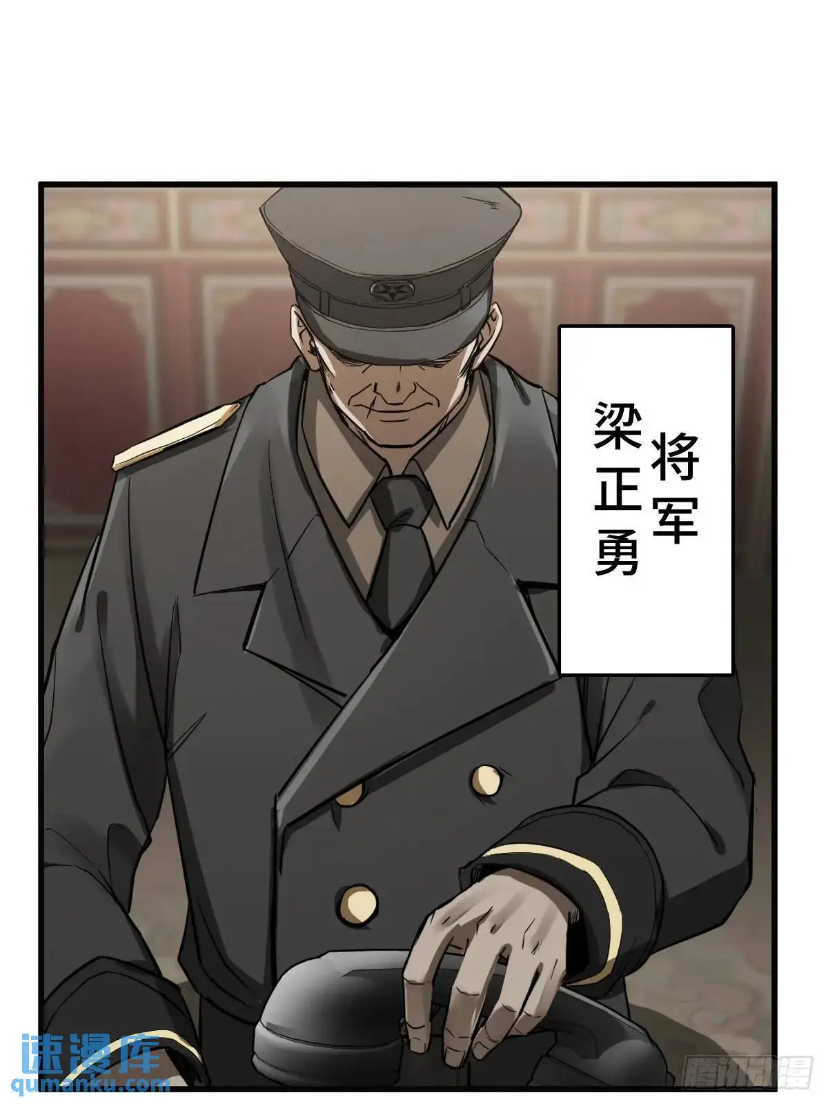 从姑获鸟开始张道静漫画,282 擦肩而过4图