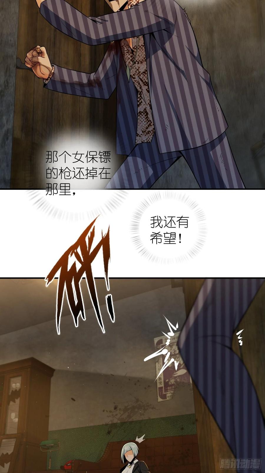 从姑获鸟开始实力排名漫画,029 虎烈！5图