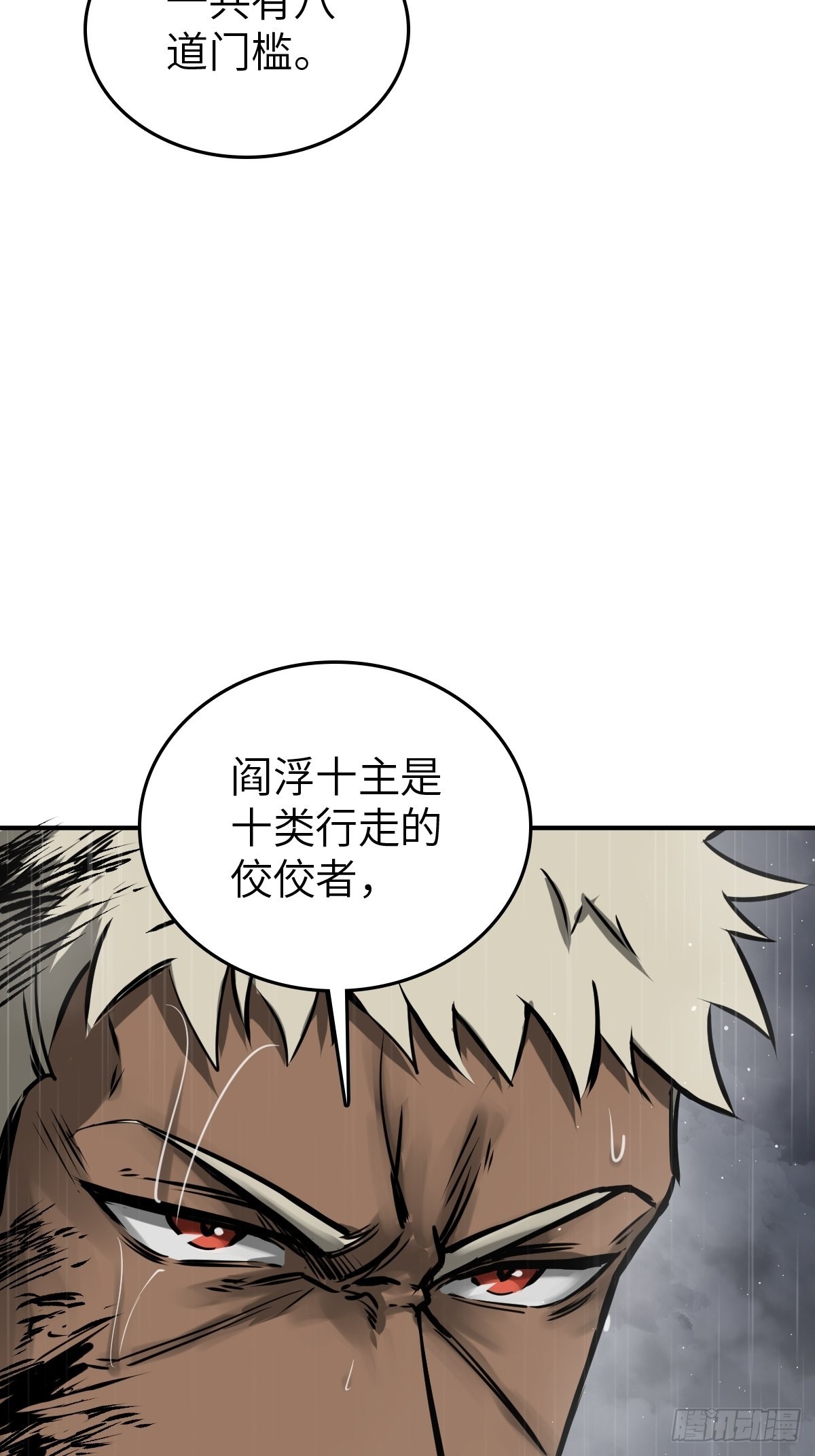 从姑获鸟开始动漫免费观看全集漫画,147 思凡如狼，十主如虎4图