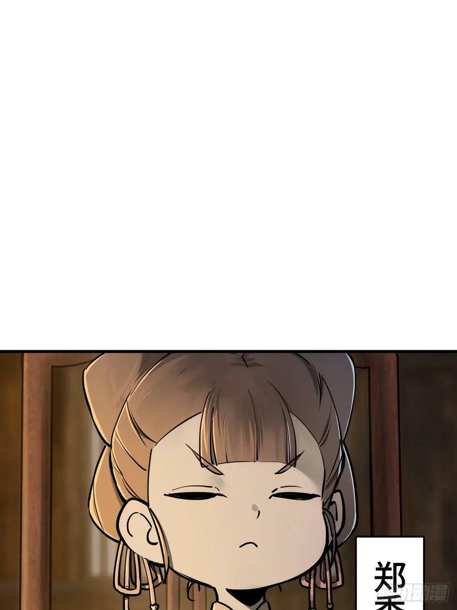 从姑获鸟开始茱蒂结局漫画,202 千钧标2图