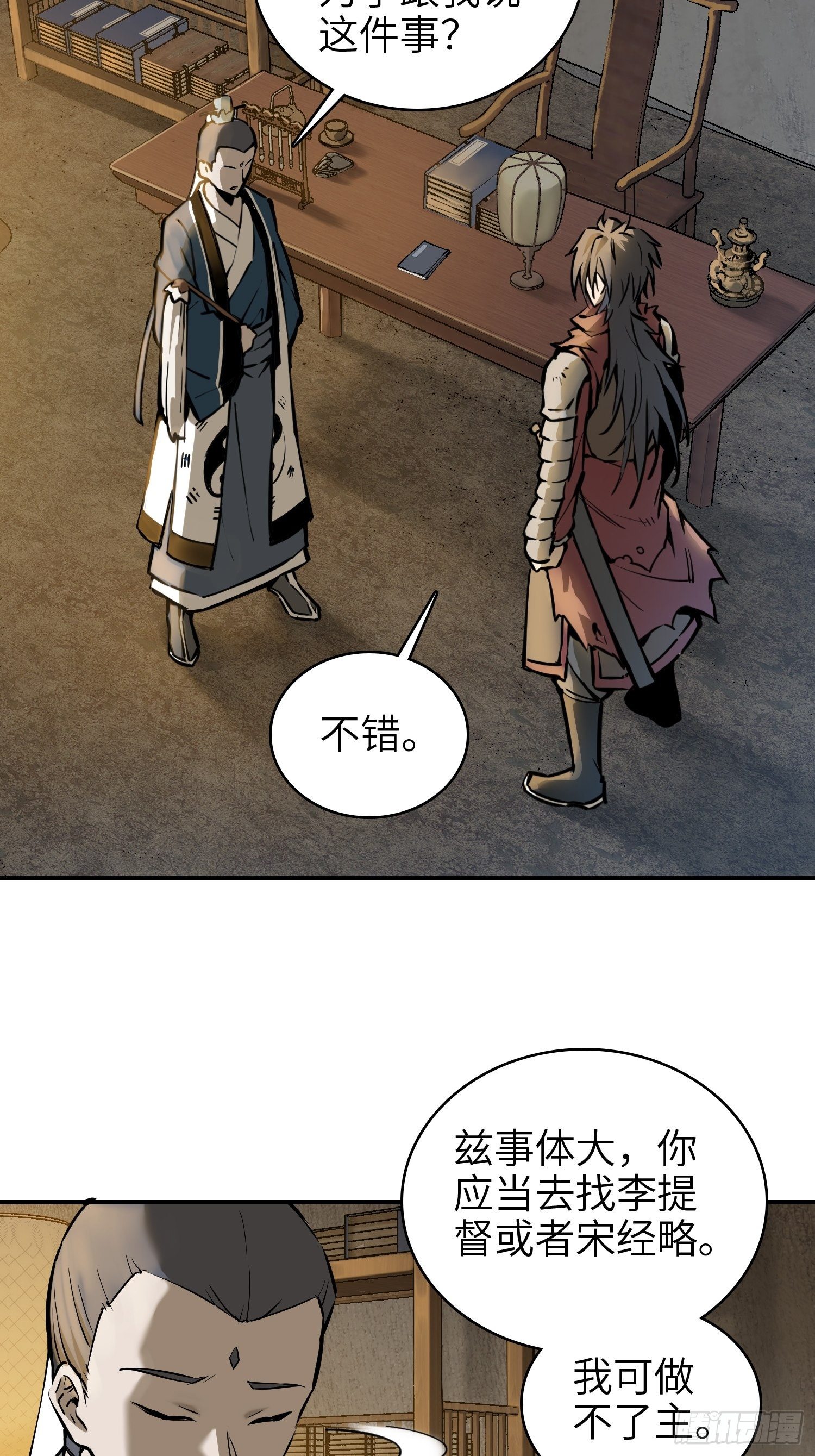 从姑获鸟开始烂尾了吗漫画,066 交换3图