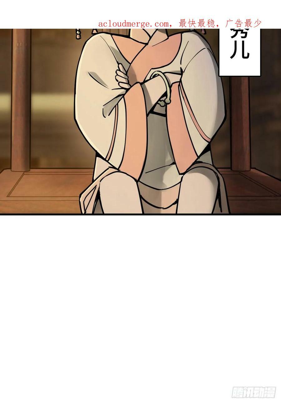 从姑获鸟开始茱蒂结局漫画,202 千钧标3图