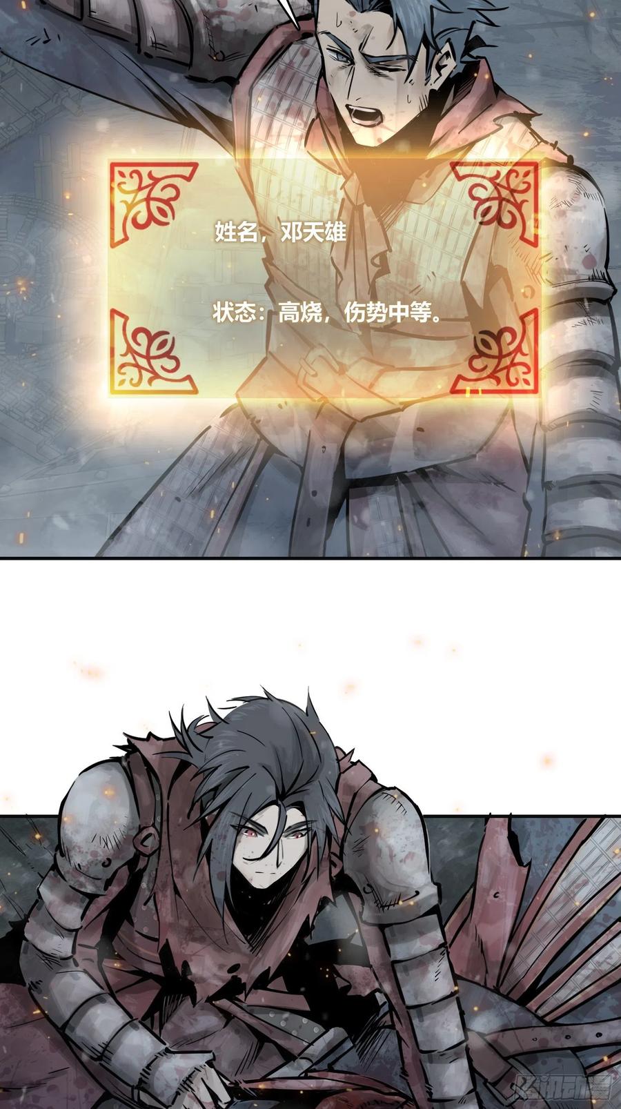 从姑获鸟开始动画漫画,041 不识趣5图