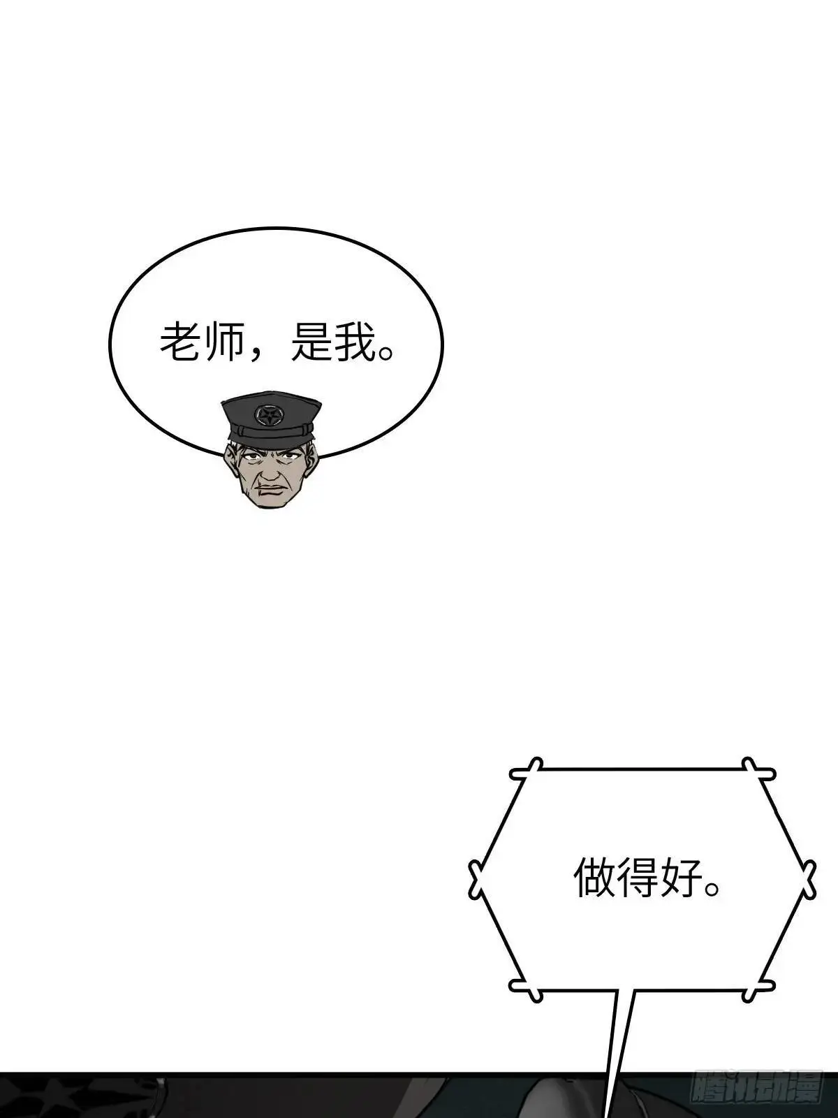 从姑获鸟开始张道静漫画,282 擦肩而过5图
