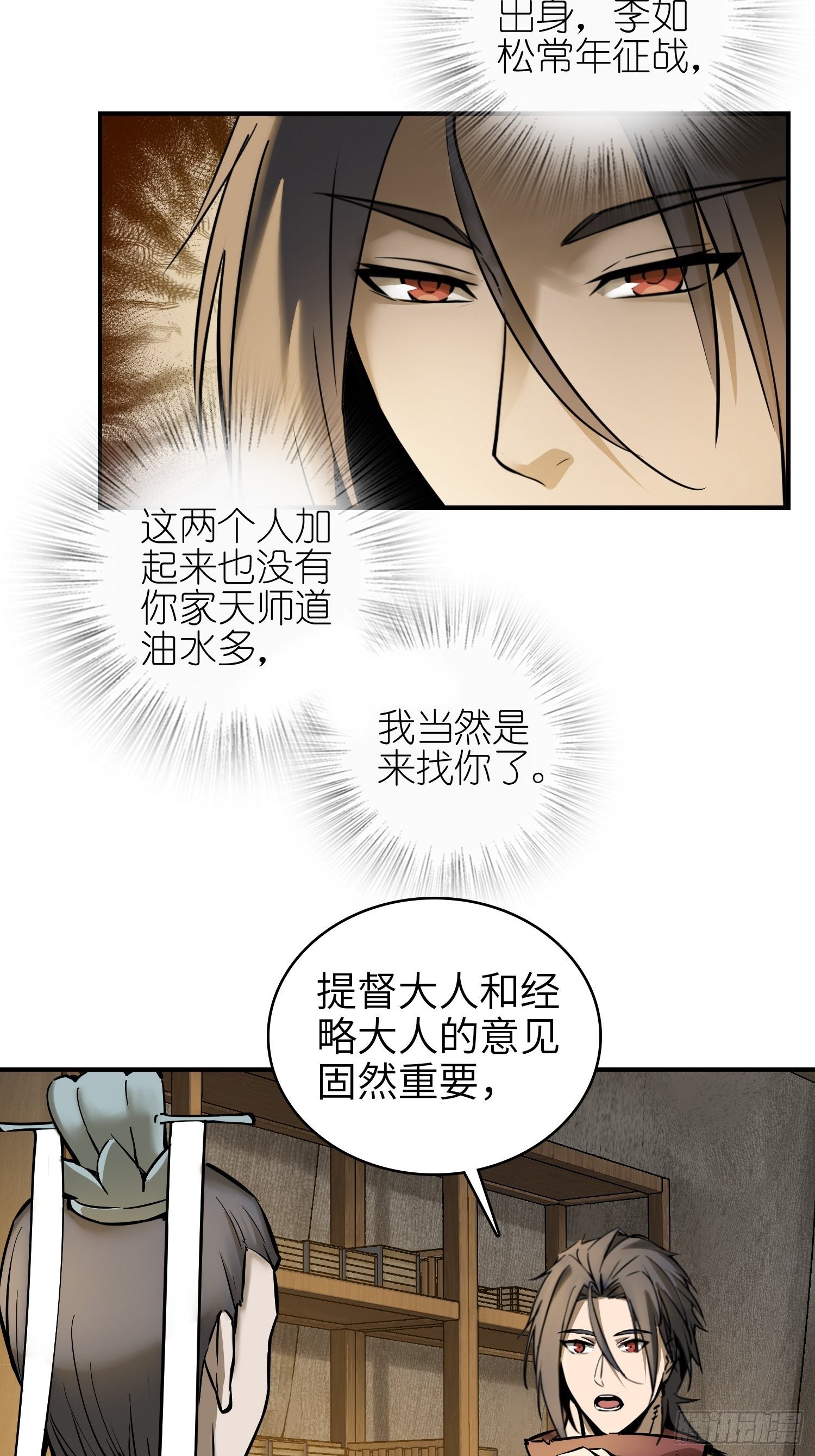 从姑获鸟开始烂尾了吗漫画,066 交换5图