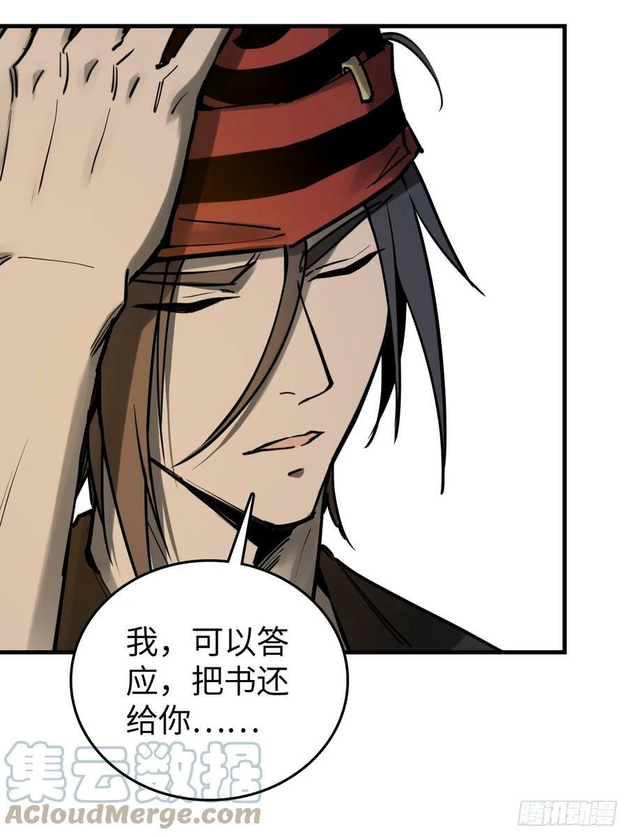 从姑获鸟开始茱蒂结局漫画,202 千钧标4图
