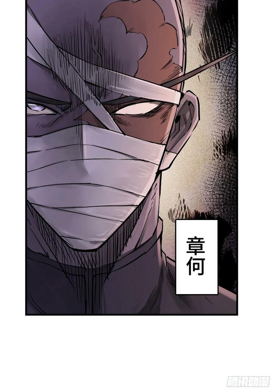 从姑获鸟开始解析漫画,209 湄洲妖寇5图