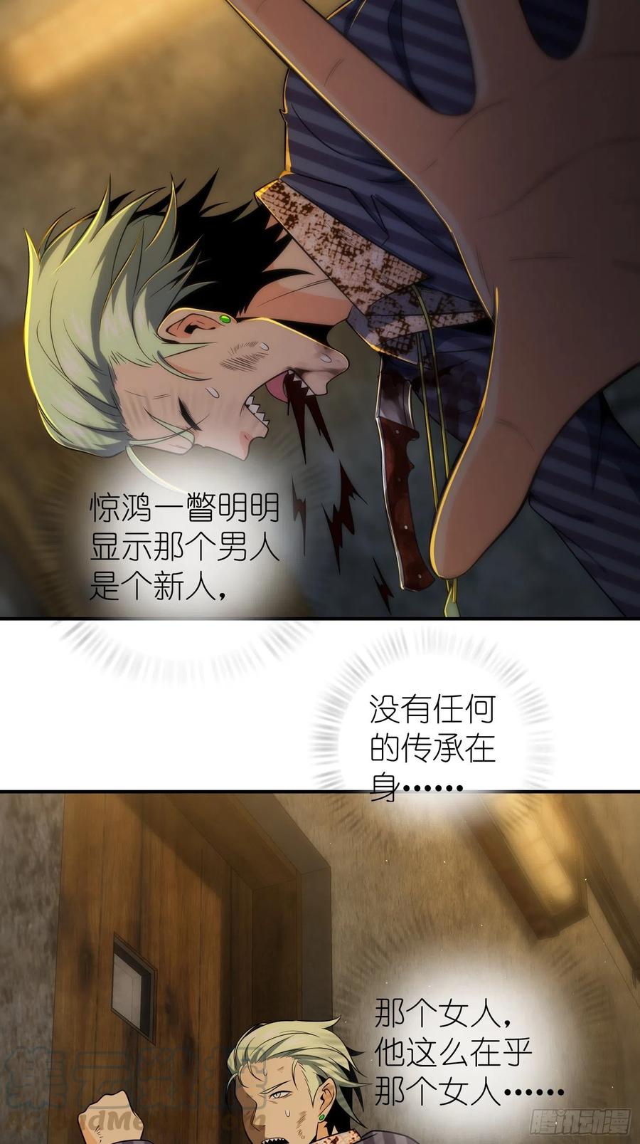 从姑获鸟开始实力排名漫画,029 虎烈！4图