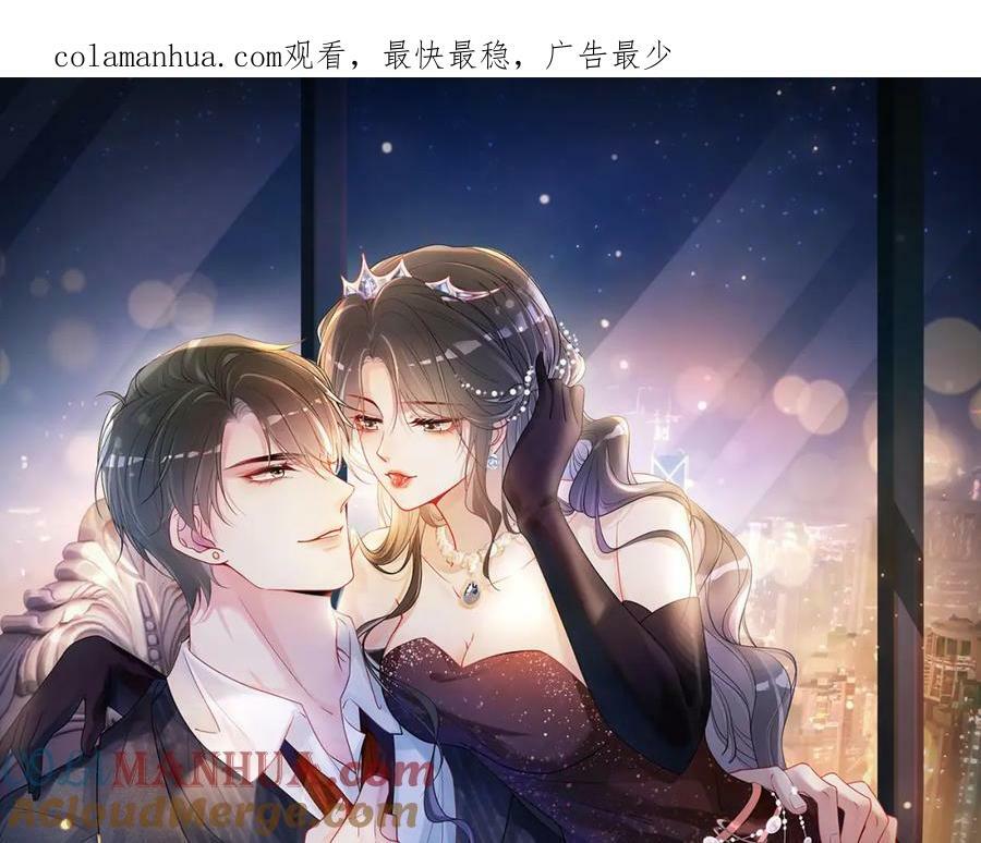 快穿病娇男主他又吃醋了短剧扮演者叫什么漫画,第82话 嫁给我1图