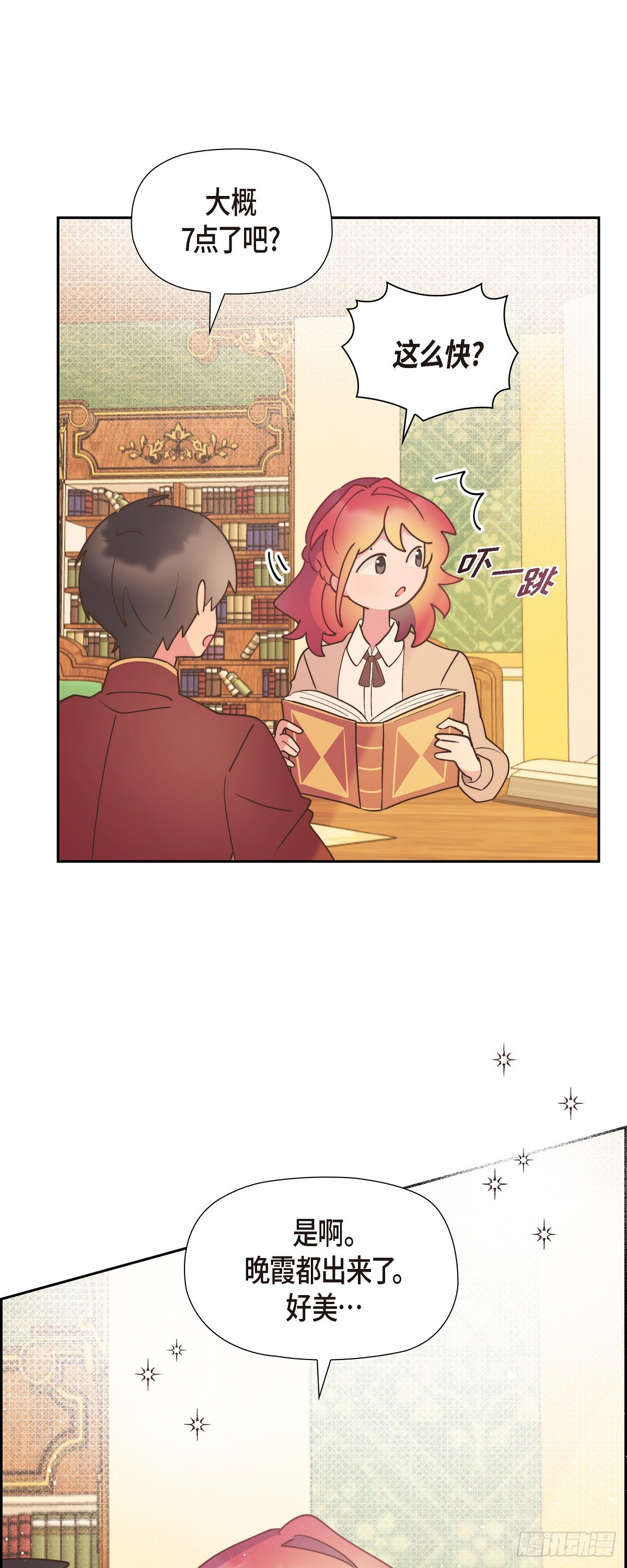 公爵大还是侯爵大漫画,14.又开始了5图