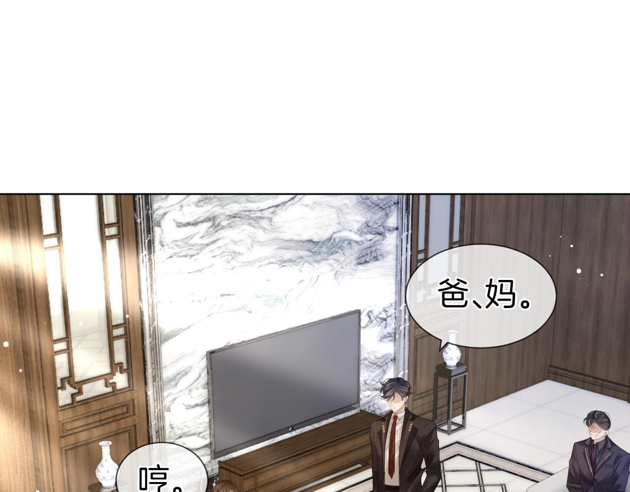 一夜沉婚小说百度云漫画,第15话 撕破脸面5图
