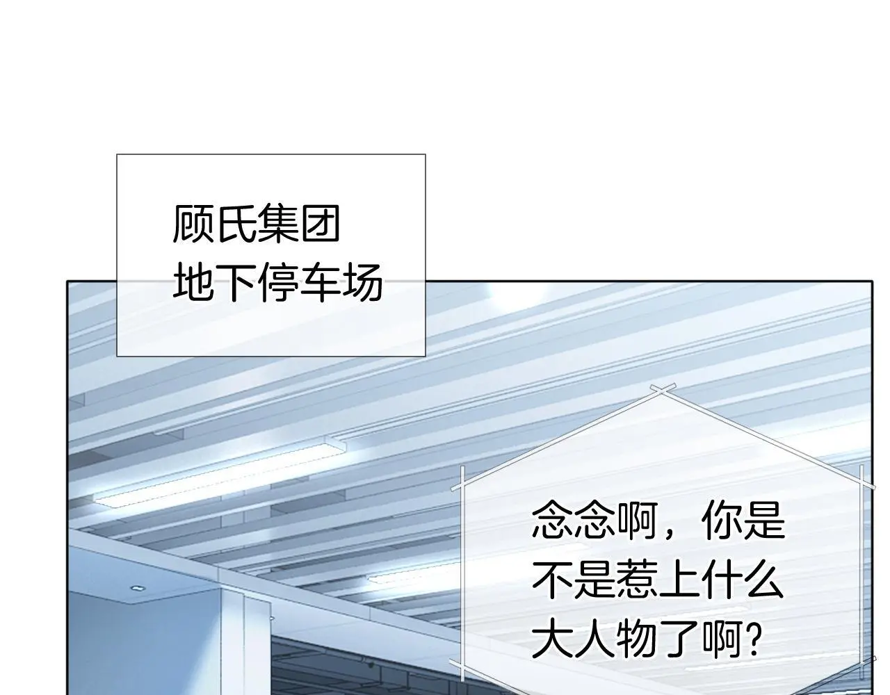 一夜沉婚漫画第49话漫画,第22话 展开追求5图