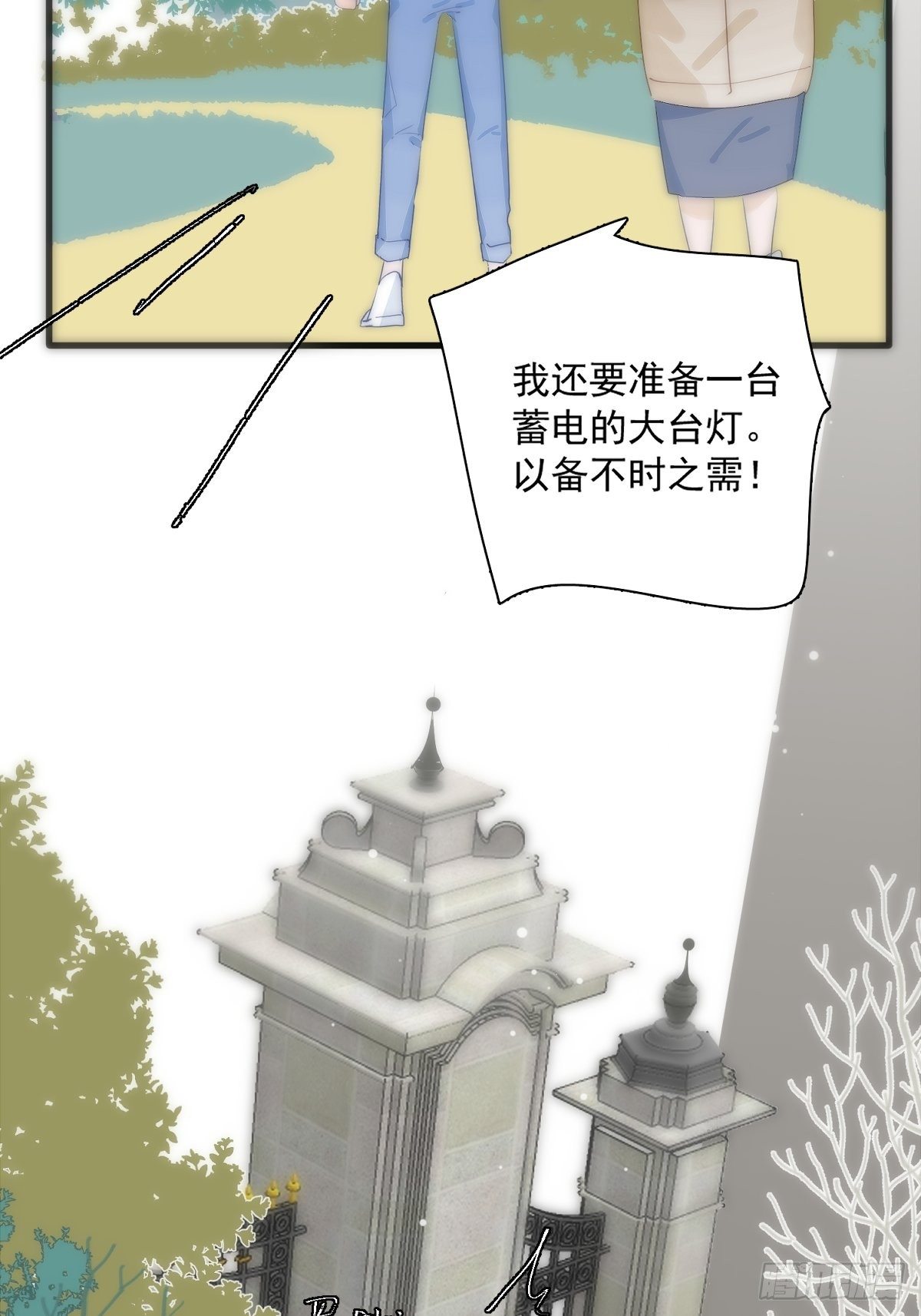 繁星四月剧情介绍漫画,第10话 我服了你！5图