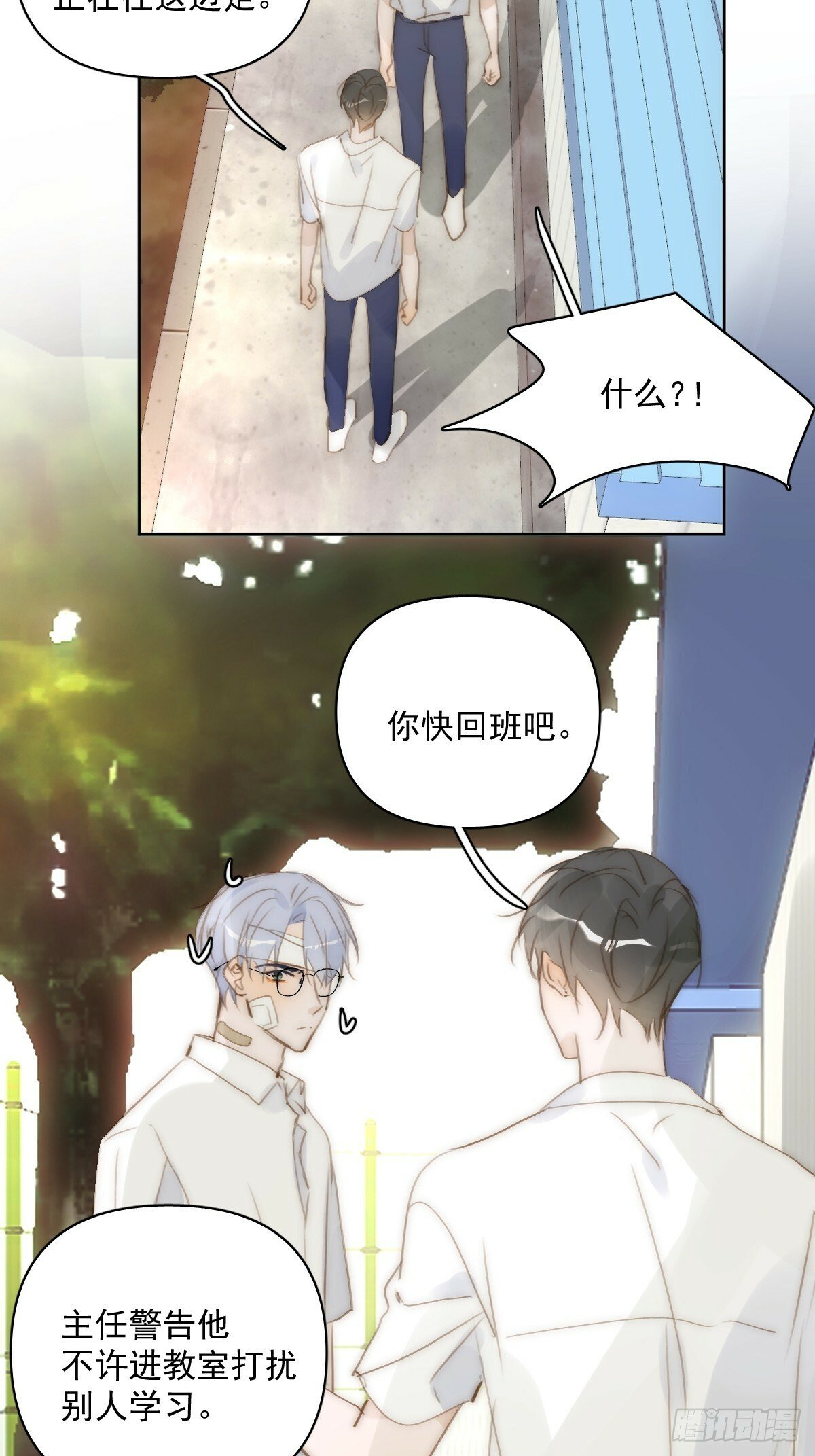 繁星告诉我们什么道理?漫画,第88话 事实证明4图