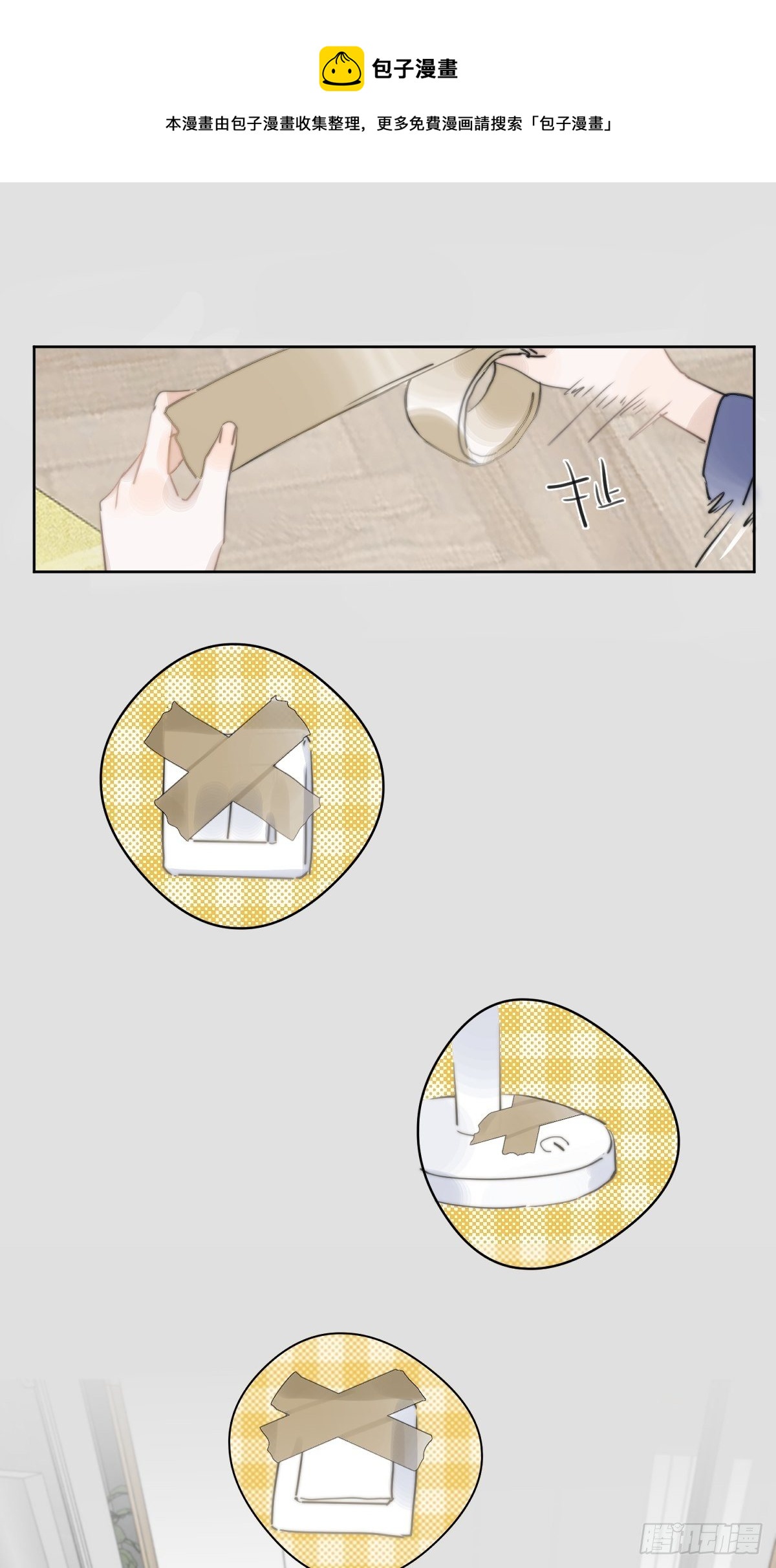 繁星告诉我有小说吗漫画,第2话 重逢1图