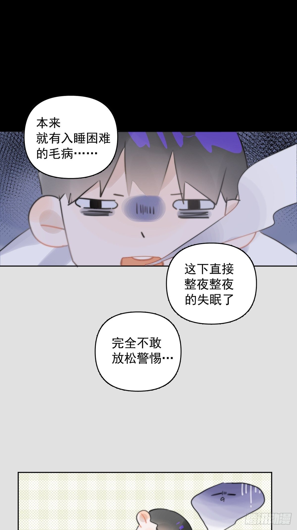 繁星告诉我有小说吗漫画,第2话 重逢4图