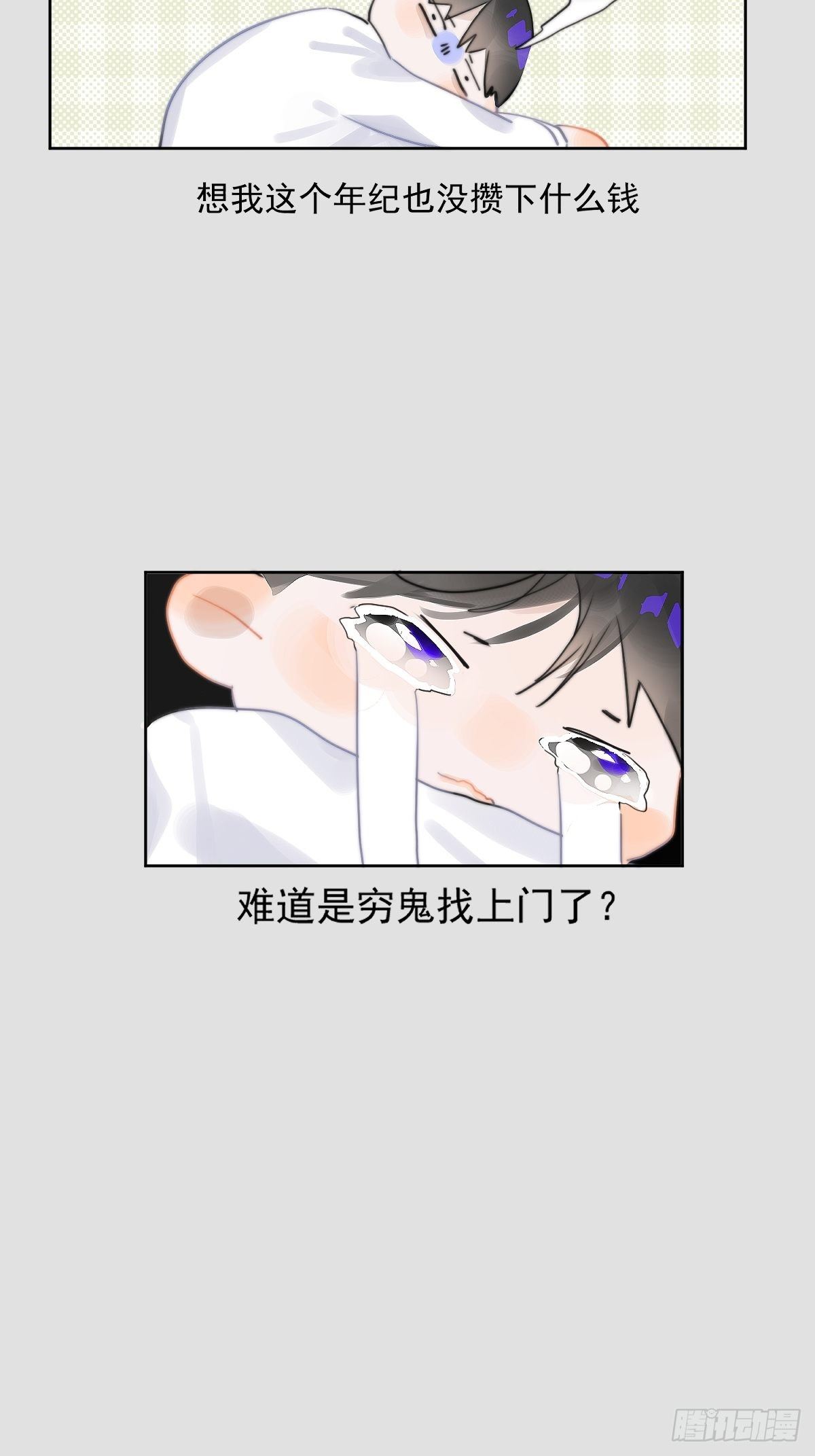 繁星告诉我有小说吗漫画,第2话 重逢5图