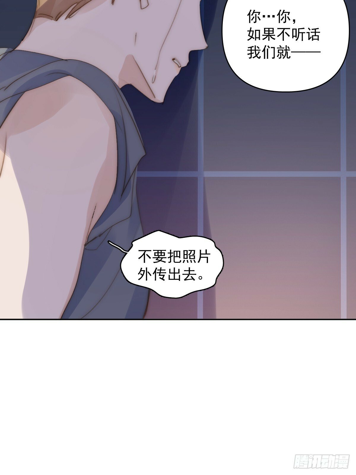 繁星一五九漫画,第87话 这里不太行了5图
