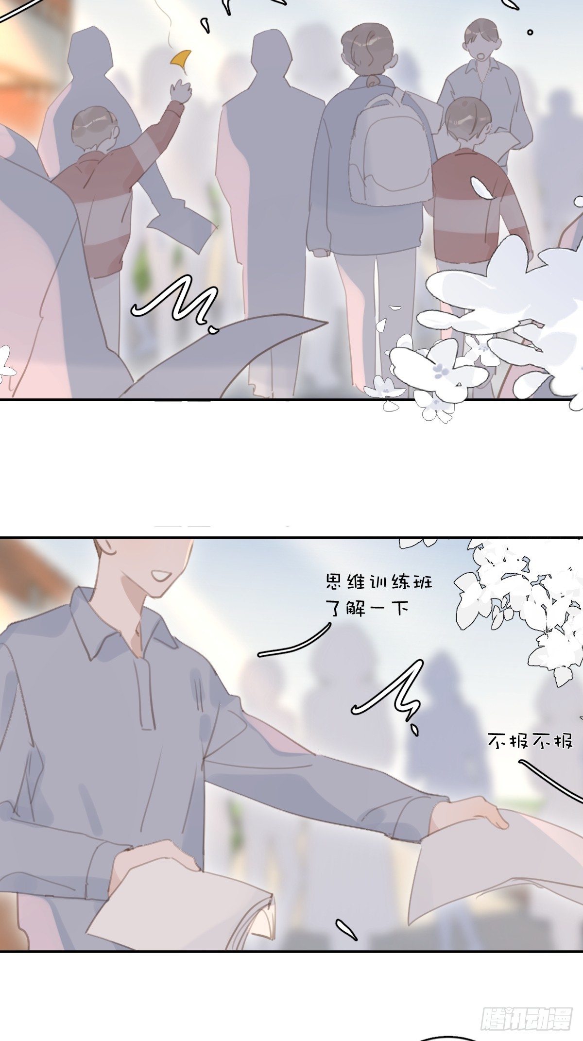 繁星告诉我漫画免费观看下拉式六漫画漫画,第62话 礼物5图