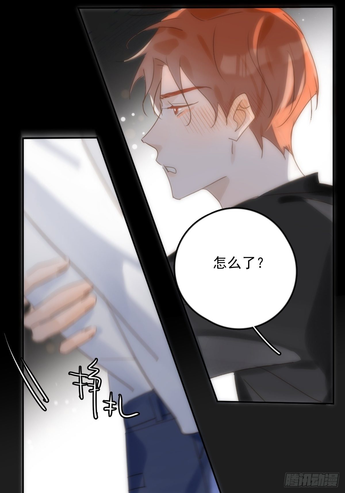 繁星现代诗漫画,第30话 性感小财务4图