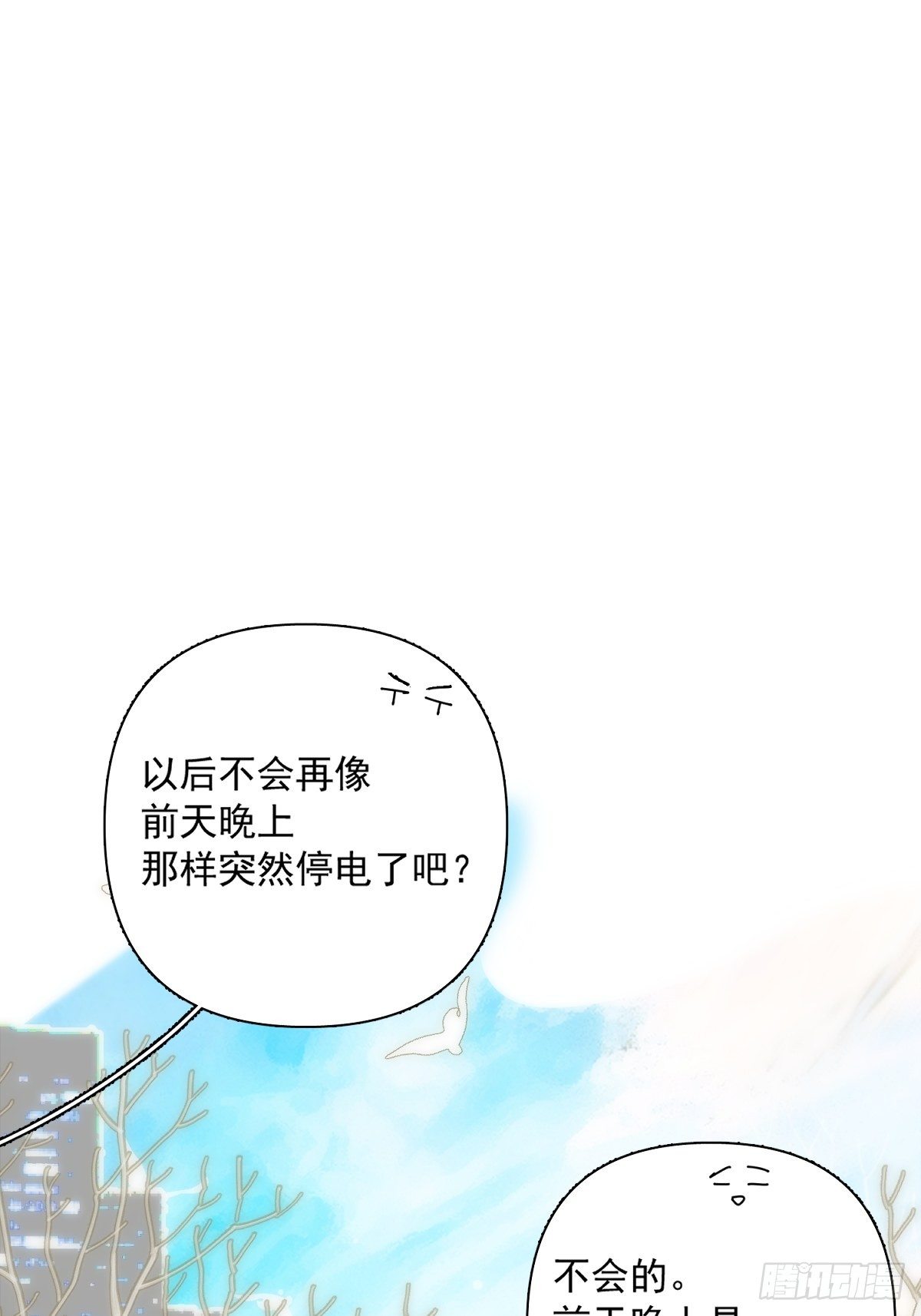 繁星四月剧情介绍漫画,第10话 我服了你！2图