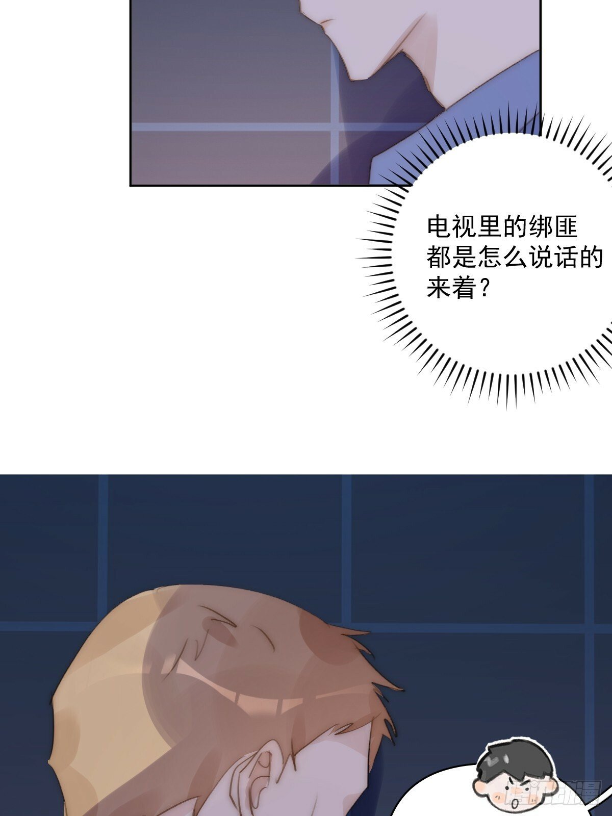 繁星一五九漫画,第87话 这里不太行了4图