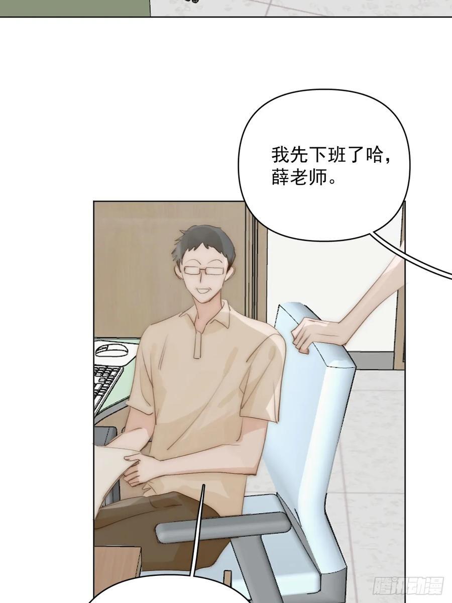 繁星一表达了什么漫画,第97话 敲诈3图