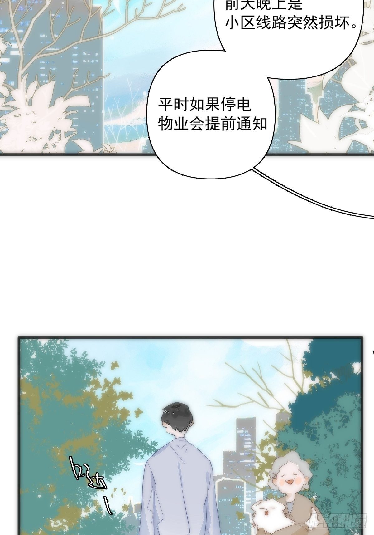 繁星四月剧情介绍漫画,第10话 我服了你！3图