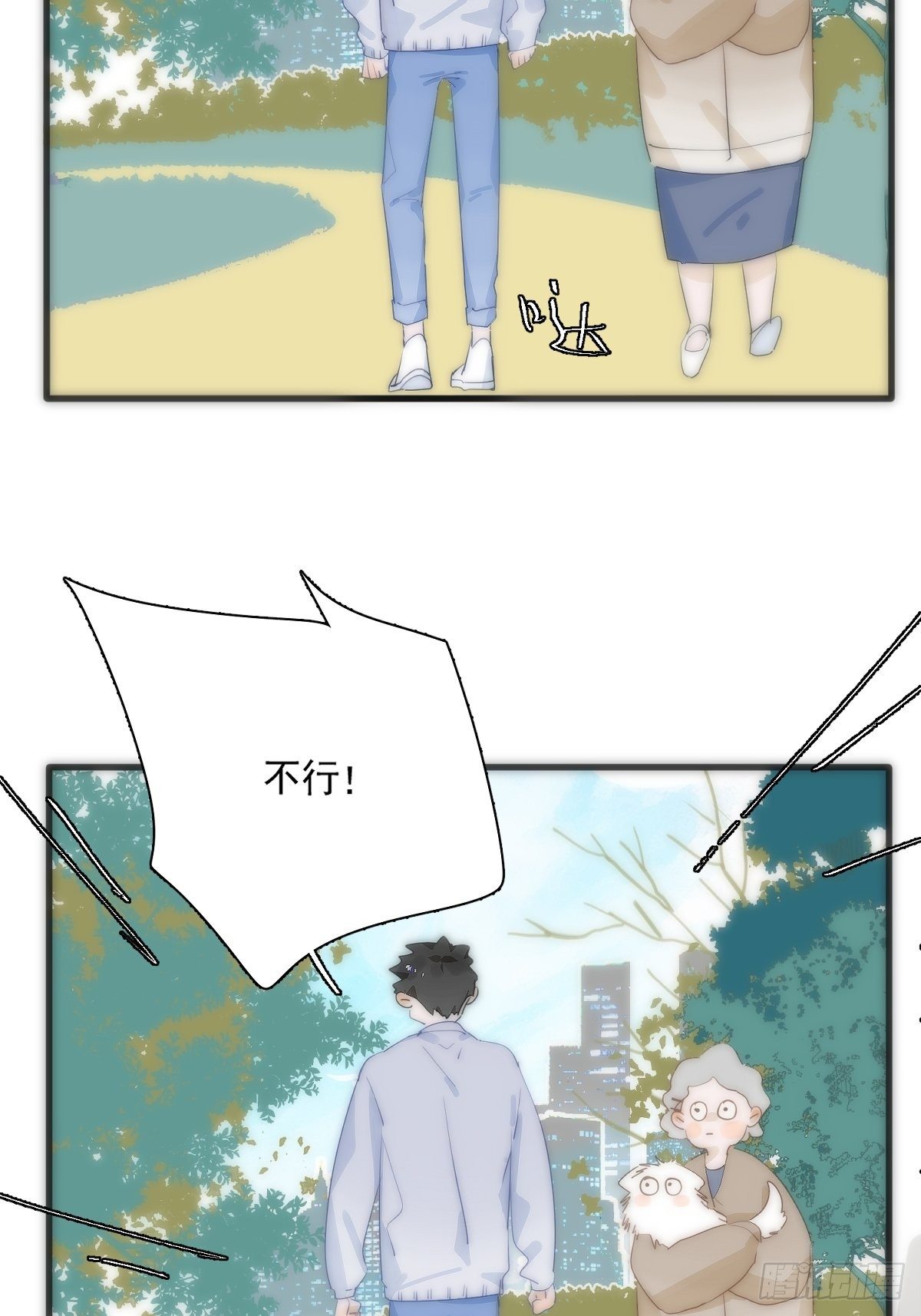 繁星四月剧情介绍漫画,第10话 我服了你！4图