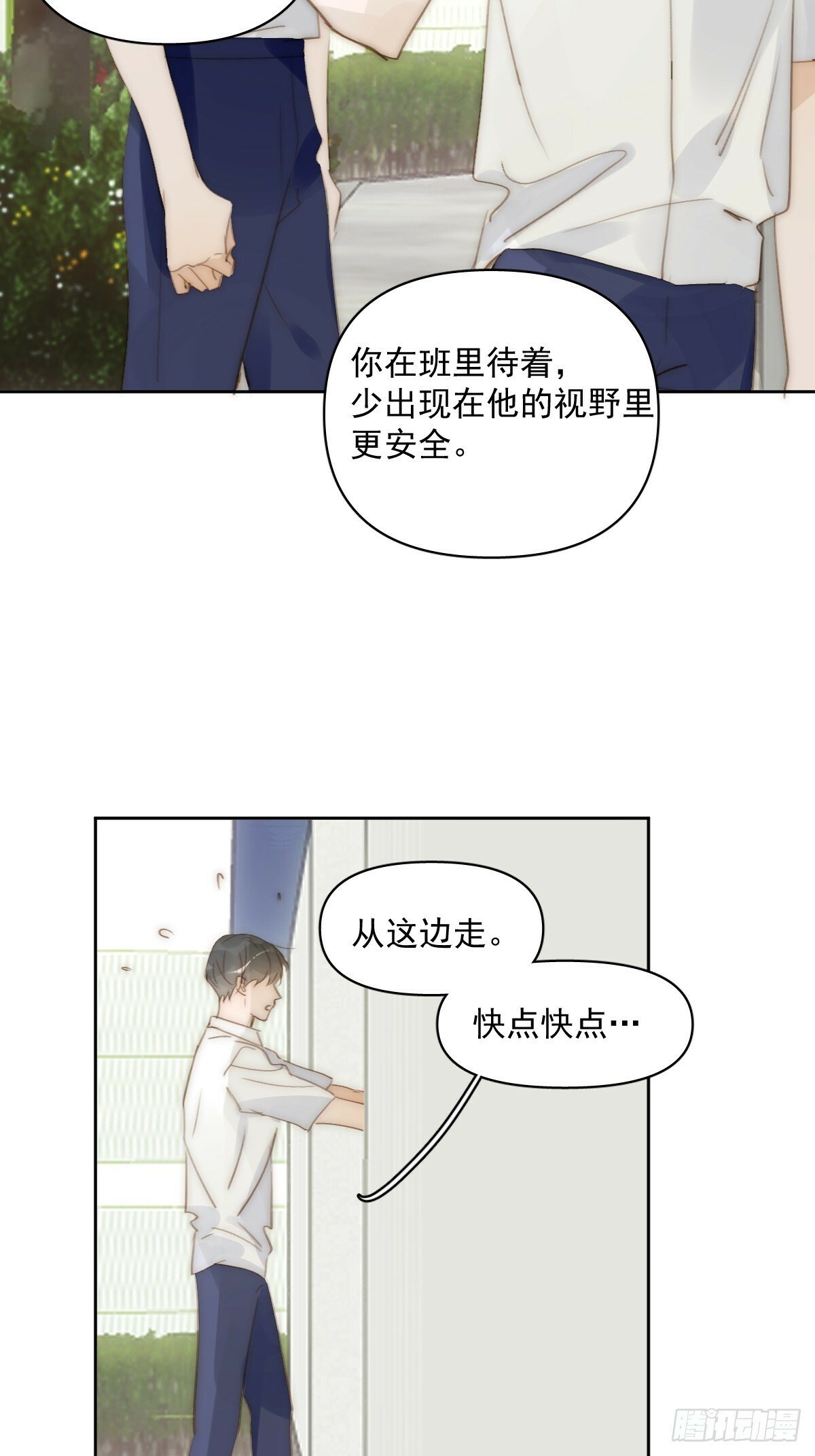 繁星告诉我们什么道理?漫画,第88话 事实证明5图
