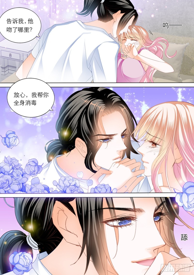 霸道小叔请轻撩免费漫画免费酷漫屋漫画,继续“消毒”5图
