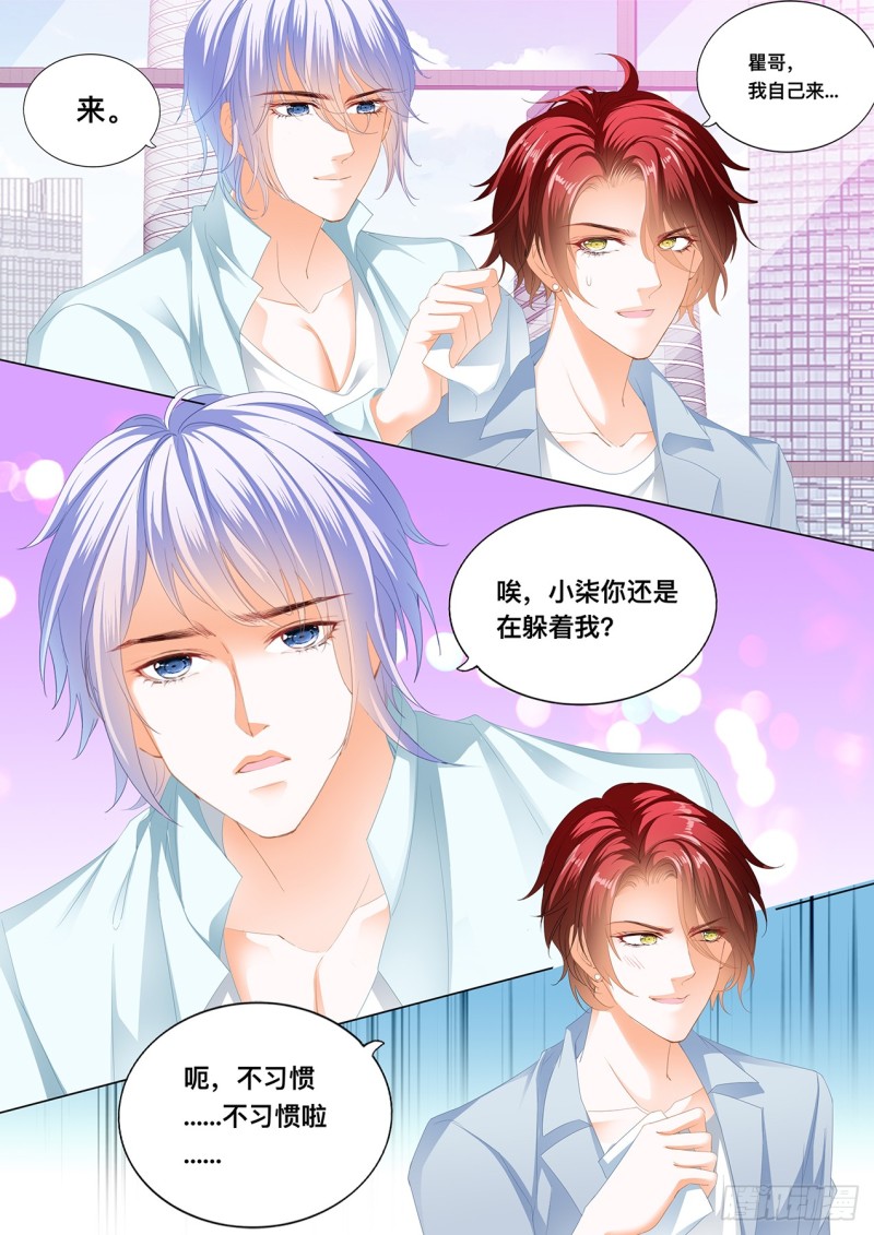 霸道小数请轻撩漫画下拉式免费漫画,这里可是停车场4图