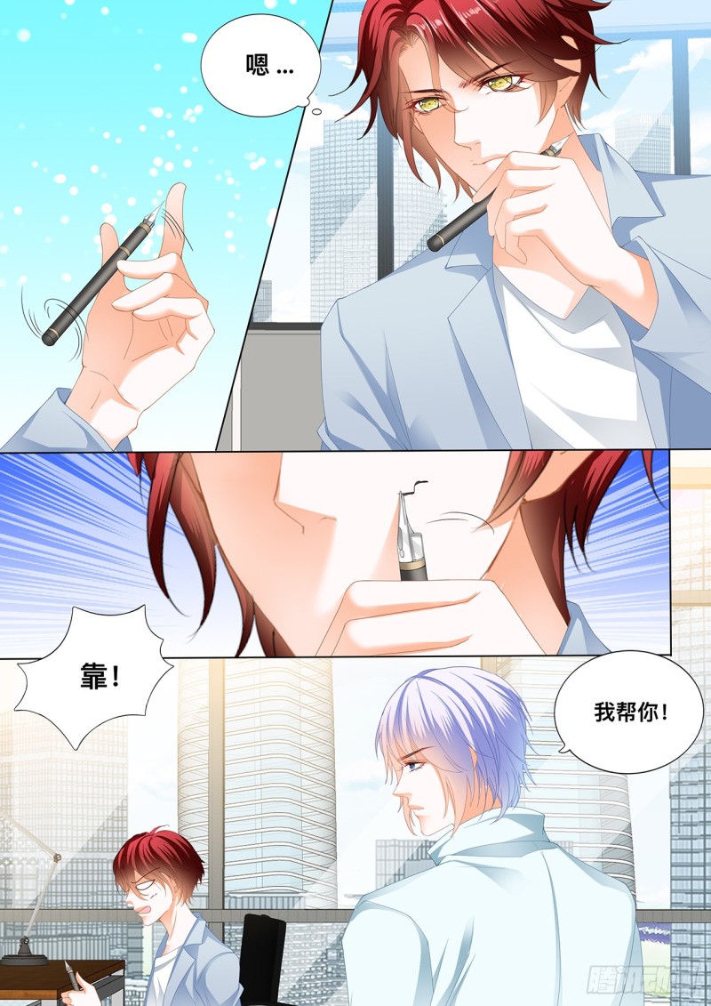 霸道小数请轻撩漫画下拉式免费漫画,这里可是停车场3图