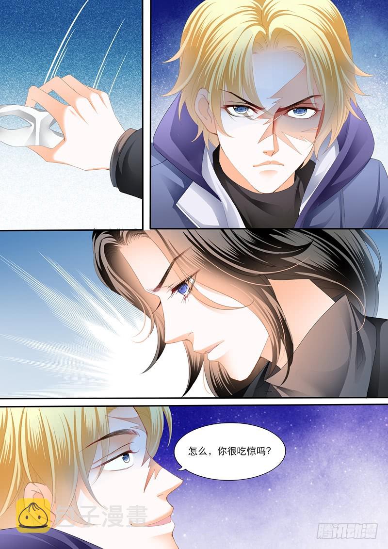 霸道小叔请轻撩免费漫画免费漫画,KING有问题5图