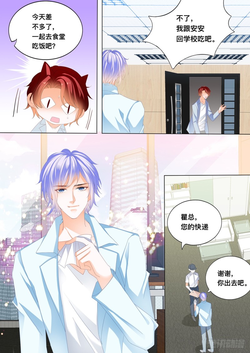 霸道小数请轻撩漫画下拉式免费漫画,这里可是停车场5图