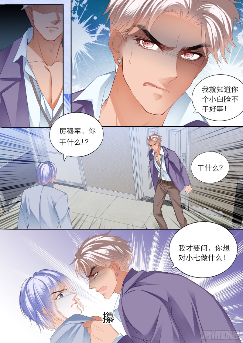 霸道小叔请轻撩帝夜爵苏以橙小说漫画,喂不饱5图
