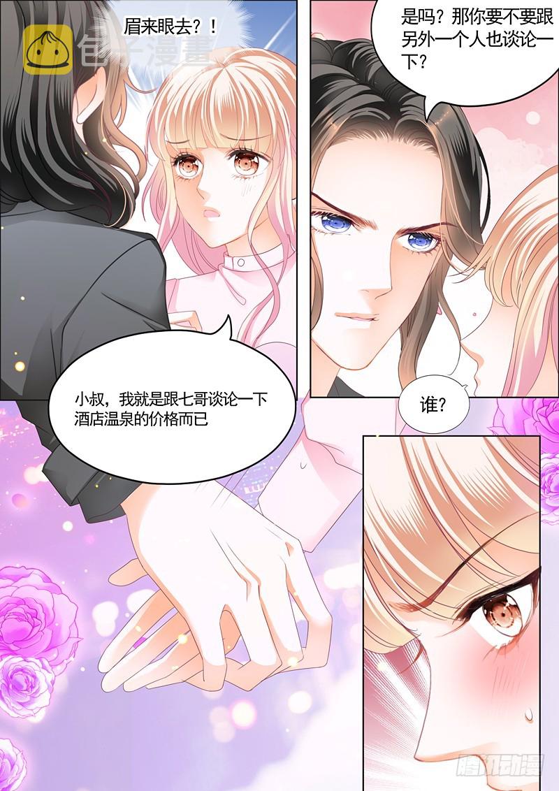 霸道小叔请轻撩漫画免费观看漫画,温泉之旅开启4图