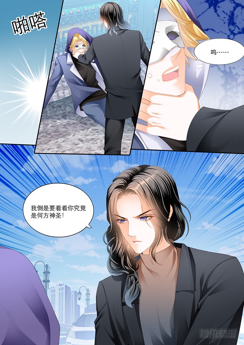 霸道小叔请轻撩免费漫画免费漫画,KING有问题4图