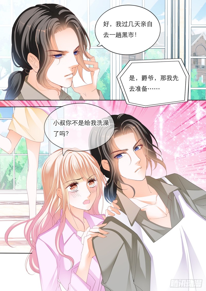 霸道小叔请轻撩免费下拉漫画,失意也向着你4图