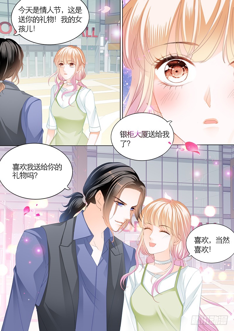 霸道小叔请轻撩免费漫画全集漫画,三角恋情（上）5图