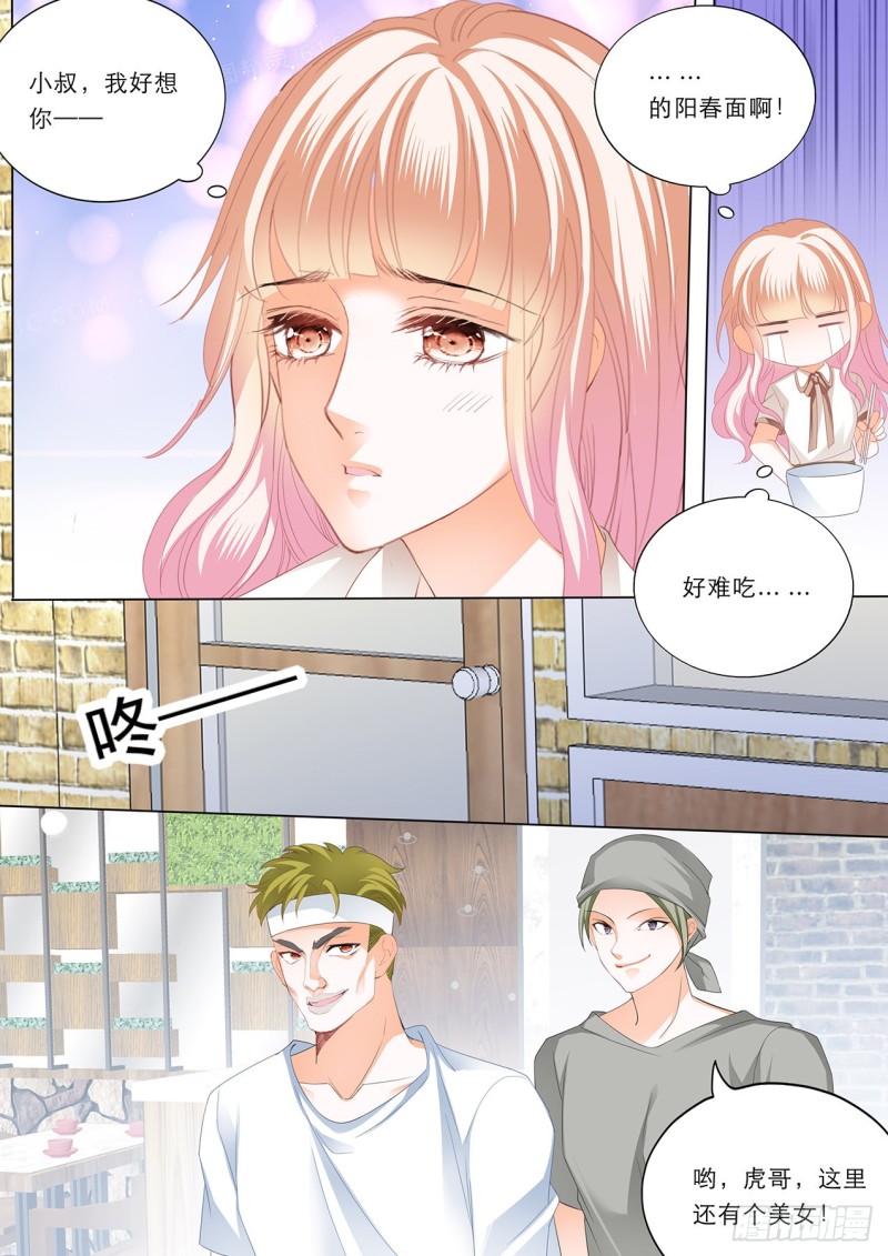 霸道小叔请轻撩小说全文免费阅读漫画,一个很像小叔的男人5图