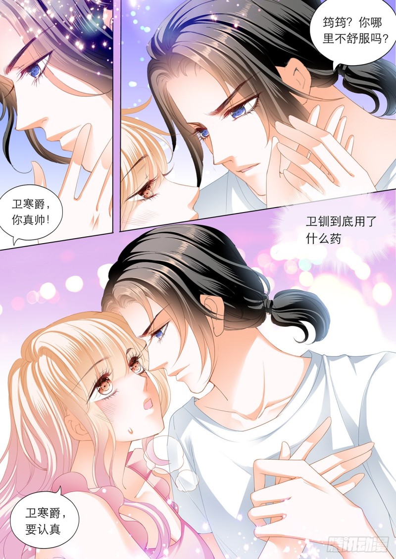 霸道小叔请轻撩免费漫画免费酷漫屋漫画,继续“消毒”3图