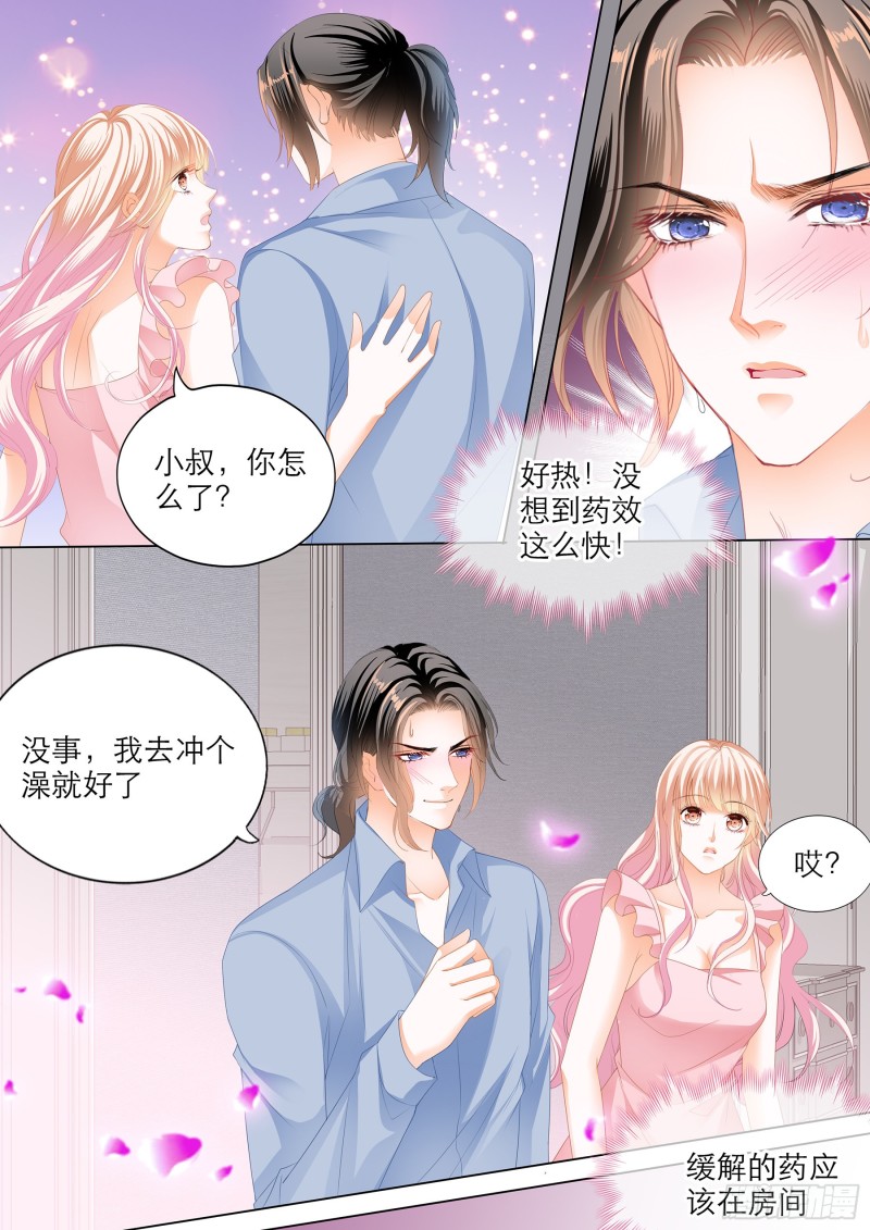 霸道小叔请轻撩免费漫画全集漫画,小叔的“五天”3图